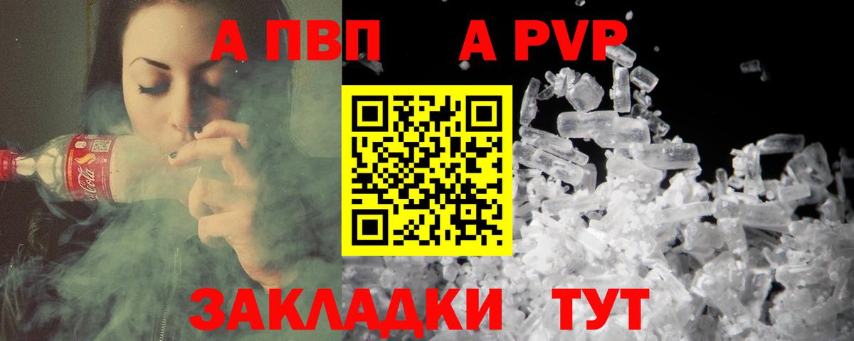 Усть-Илимск  А ПВП СК КРИС  А ПВП VHQ  как найти наркотики  Вход с VPN 