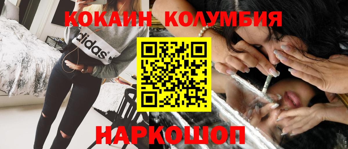 КОКАИН Перу Усть-Илимск