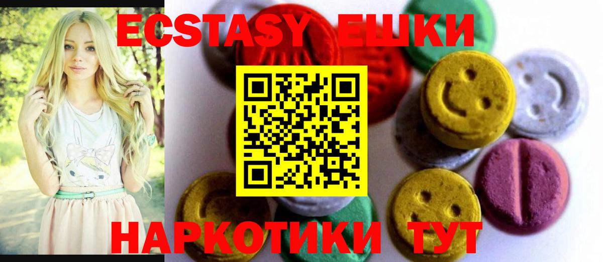 Экстази Philipp Plein  Вход с VPN  Ecstasy XTC  Экстази  купить закладку    сайт  Усть-Илимск 