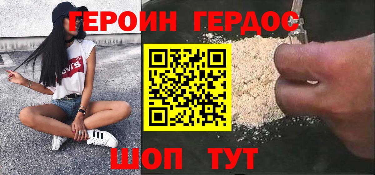 Героин Афган Усть-Илимск