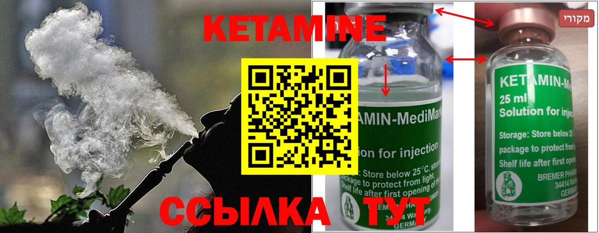 КЕТАМИН VHQ  Вход с VPN  КЕТАМИН ketamine  Усть-Илимск 