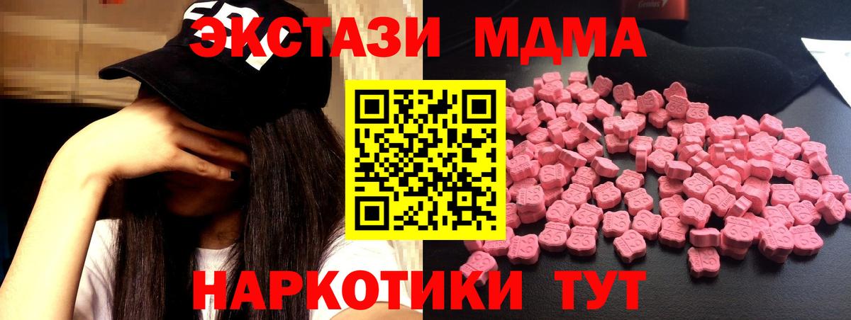 МДМА Molly  MDMA кристаллы  Вход с VPN  Усть-Илимск 