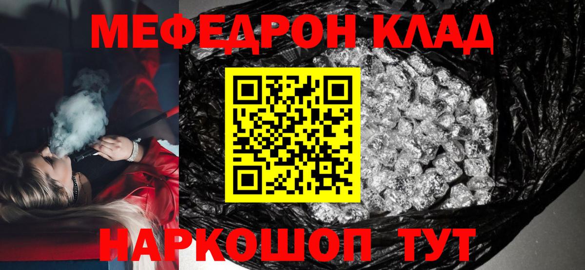 Усть-Илимск  Мефедрон мука  МЯУ-МЯУ  Меф mephedrone  как найти закладки  Вход с VPN 