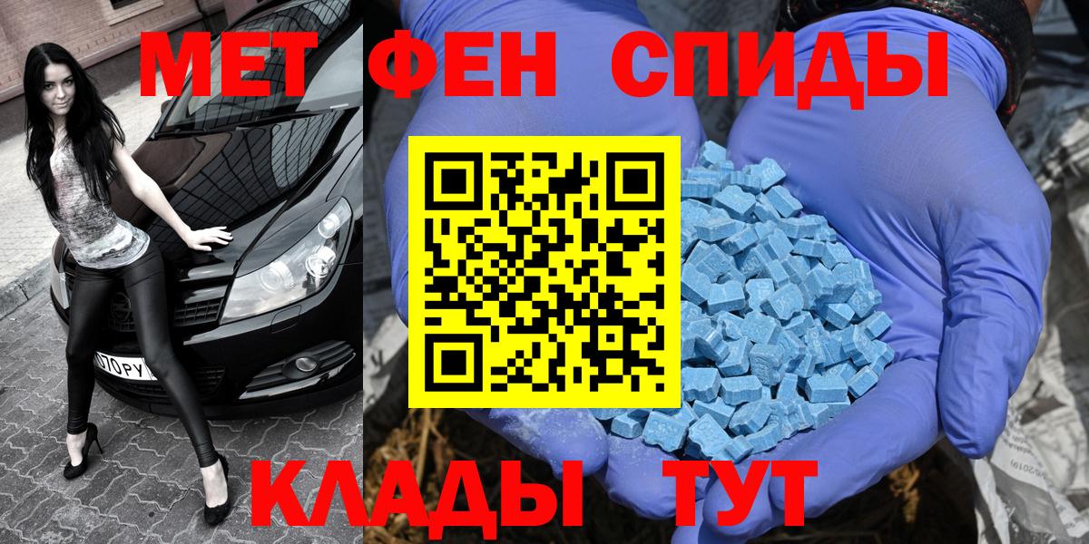 Метамфетамин винт  Вход с VPN  Усть-Илимск 
