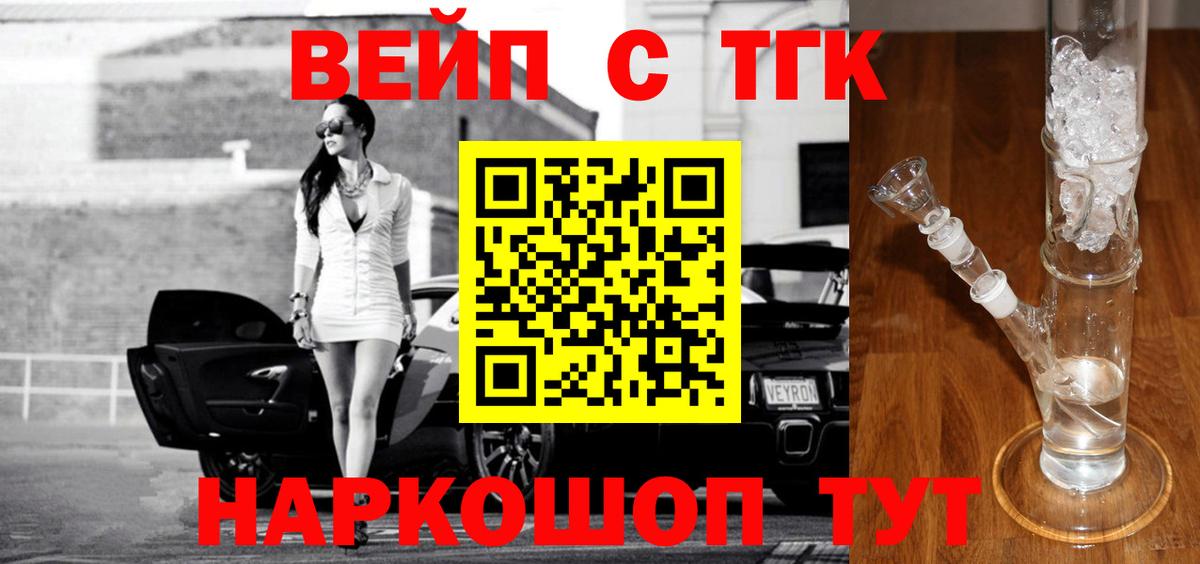 Усть-Илимск  Дистиллят ТГК концентрат  MEGA ТОР  Вход с VPN  где можно купить  